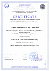 GOST R ISO certificate 9001-2015 (ISO 9001:2015)