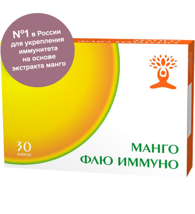 Mango Flu Immuno at MC