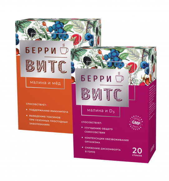 A new line for immunity BerryVitс