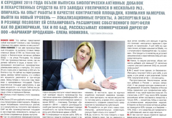 In the issue of "Kommersant" - “Companies”