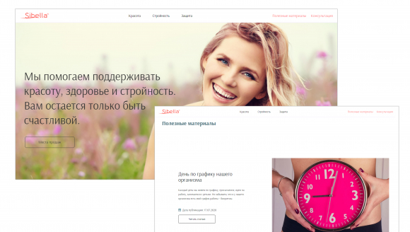 Sibella – женский клуб Sibella – женский клуб