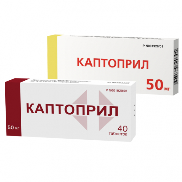 Captopril in a new package