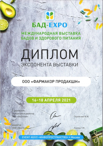 Pharmacor Production at the BAD-EXPO exhibition