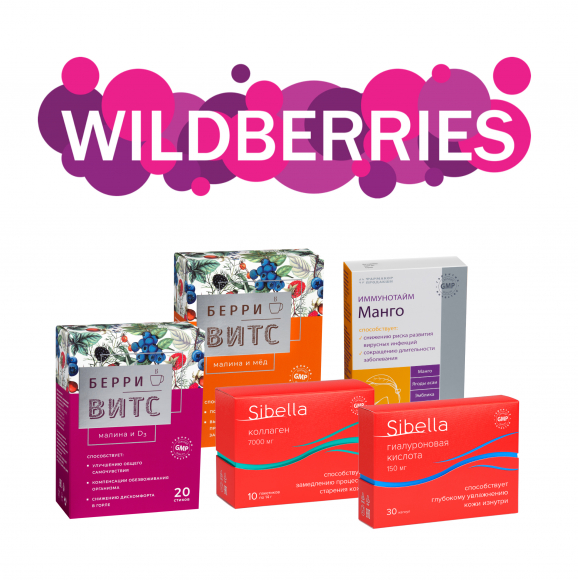 Now on Wildberries