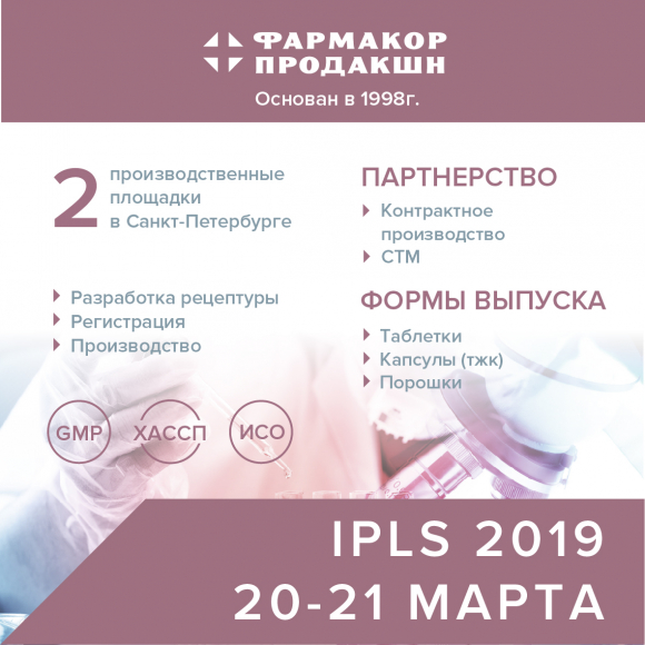  IPLS-2019