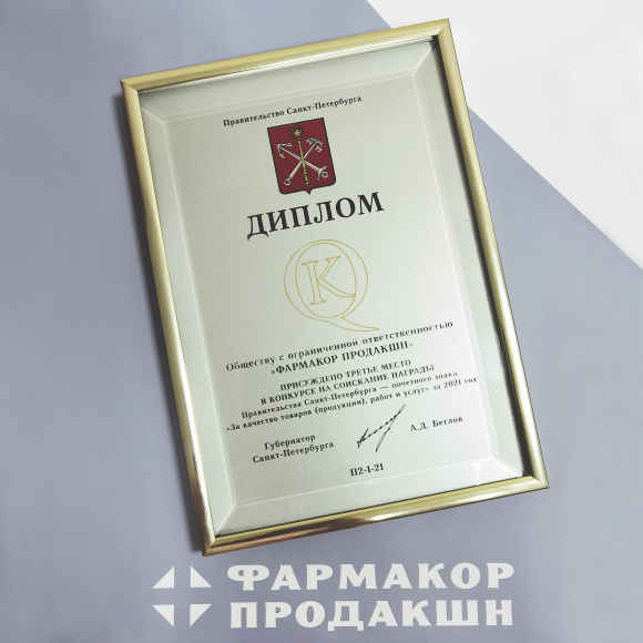 Награда Санкт-Петербурга 