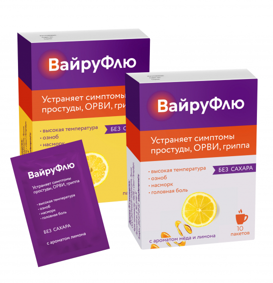 Новинка "ВайруФлю" Новинка "ВайруФлю"