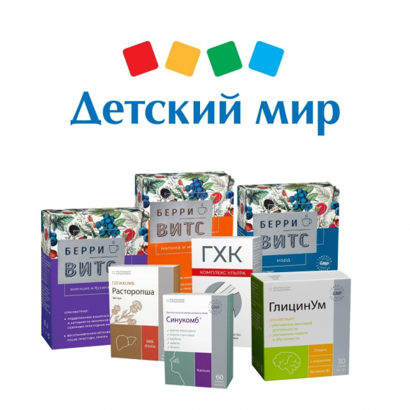 Теперь в Детском мире! Теперь в Детском мире!